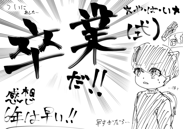 YABAIYO☆