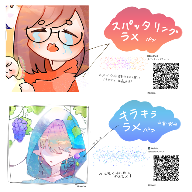 スパッタリングラメペン　きらきらラメペン