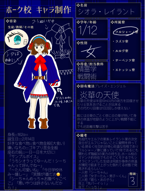 ホーク校入学したいな