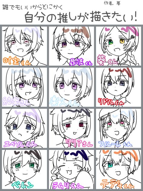 自分の推しが描きたい！ 2