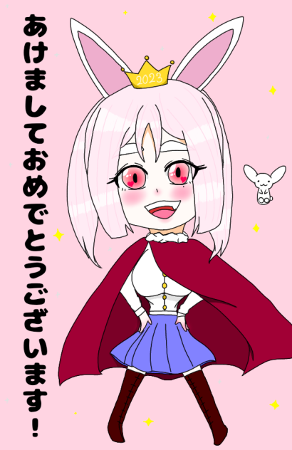 今年は、私が主役だ！