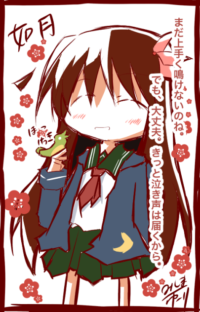 艦これ花札 如月は梅に鶯