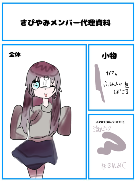 こんなん？
