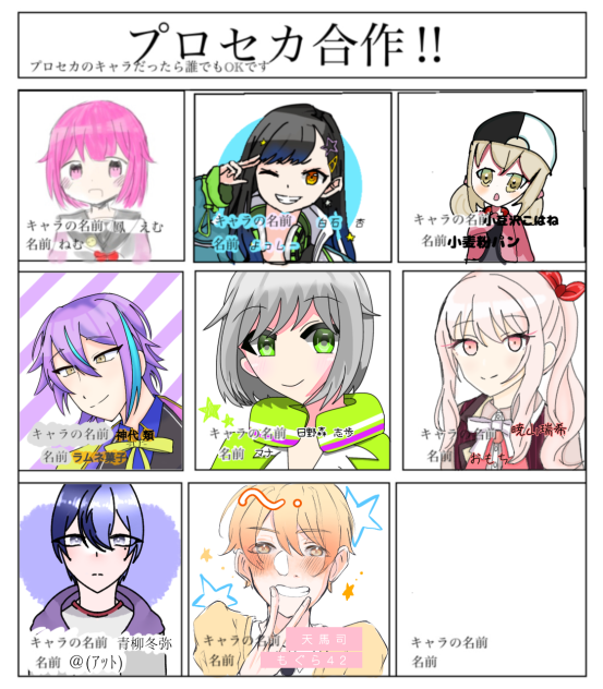 参加失礼します！