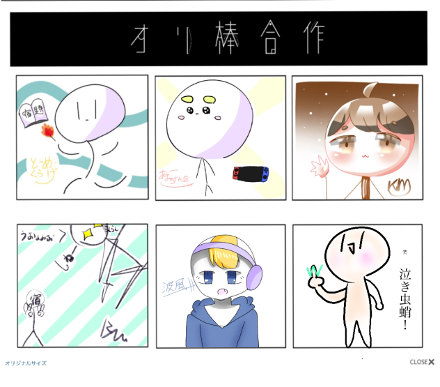 棒人間！だよん！