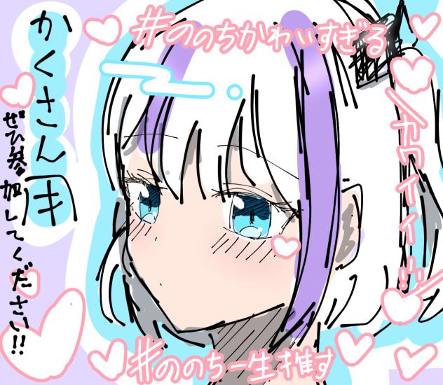 くろのくろさんのミリプロイラストリレー参加しませんかっ？