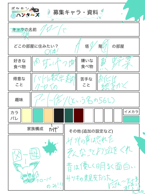 クローバ字が汚くね？