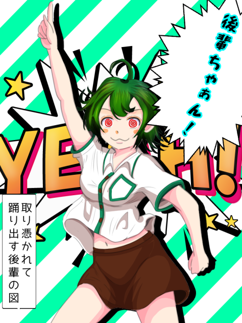 見え過ぎる先輩と取り憑かれた後輩の話