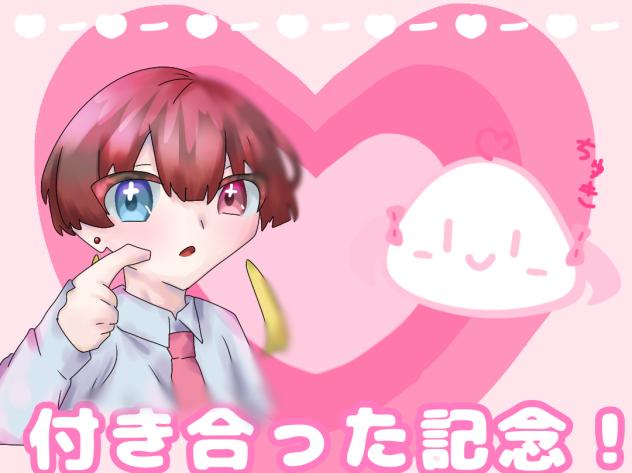 きねーん‼‼