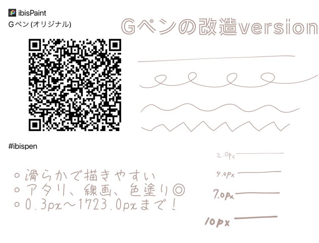 Gペン(オリジナル)