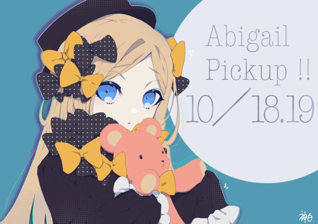 ピックアップは18日から！