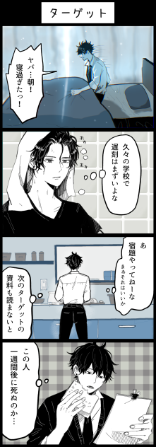 11-2 ターゲット