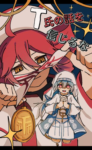 T氏の話を信じるな