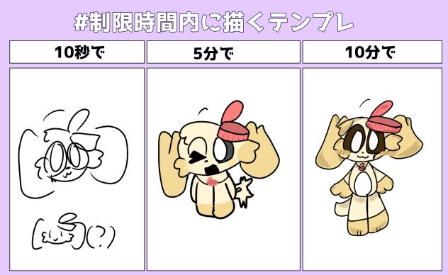 2回目~