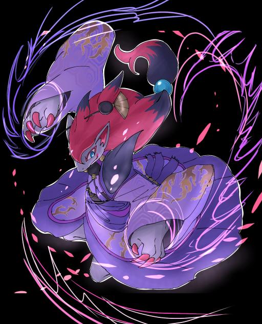 あやかしスタイルゾロアーク