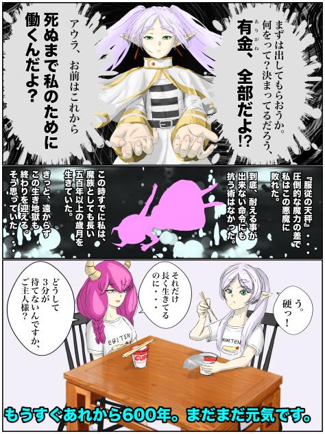 どっこい生きてるアウラ様