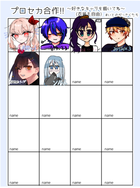 プロセカの合作に参加しました！