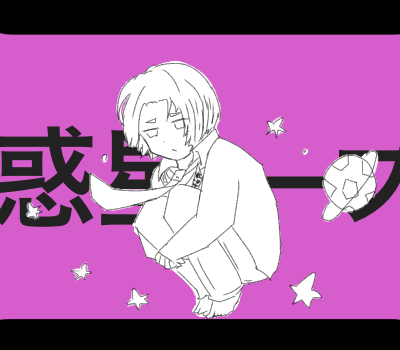 惑星ループ