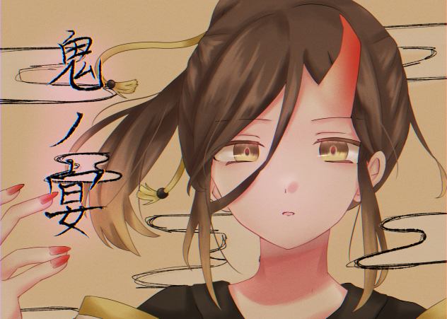 「堕ちなはれ」