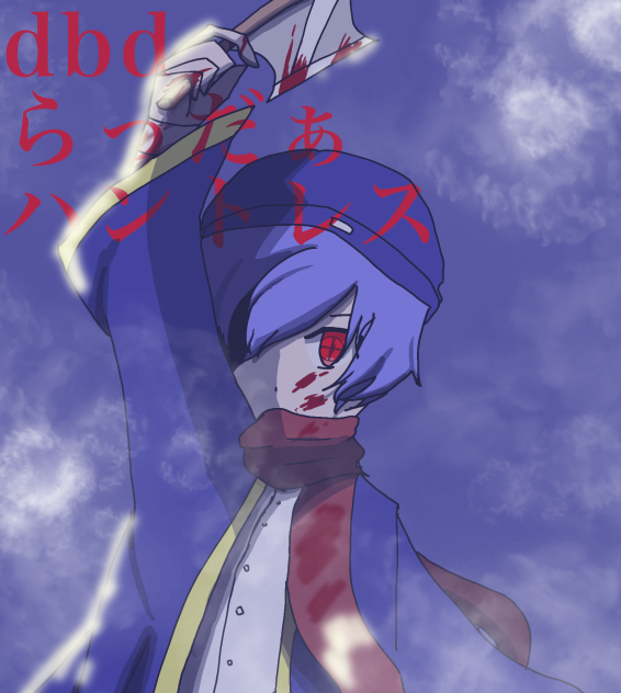 dbd