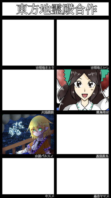 東方地霊殿合作