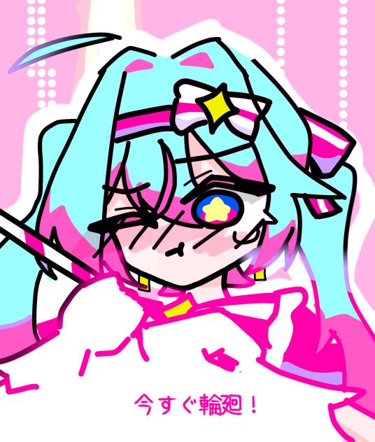 今すぐ輪廻！！！　妹作