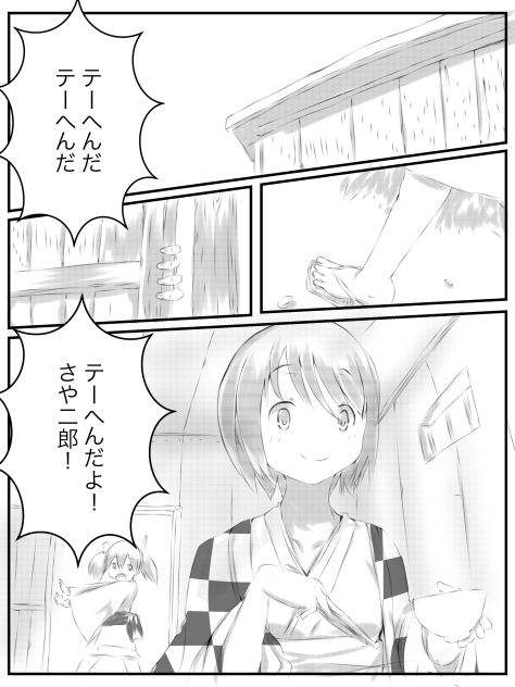 まどマギ中国拳法3-2