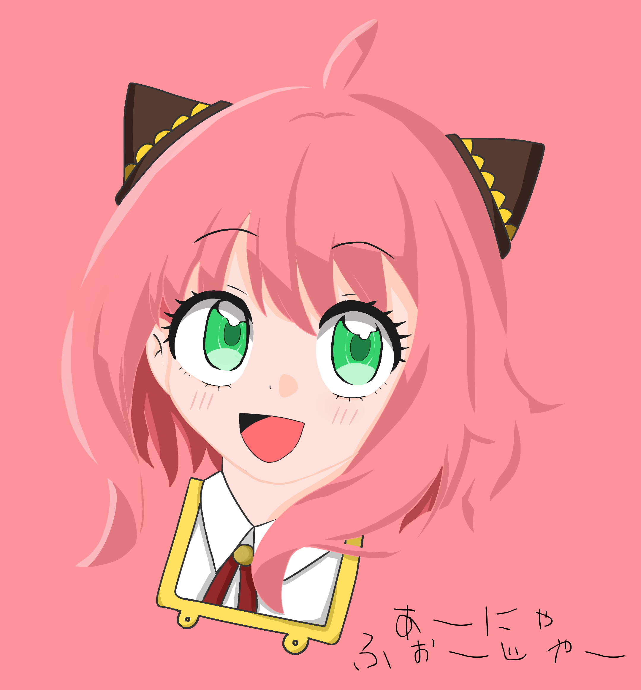 あーにゃ - ibisPaint