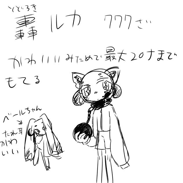 陽影共和国　初期案