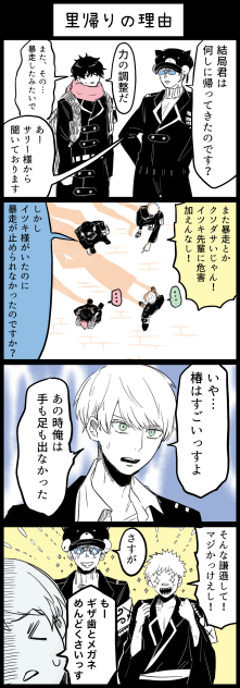 里帰りの理由　6-7