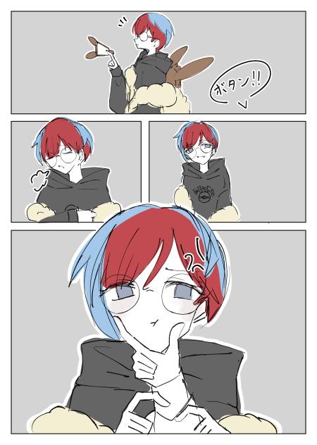 あごのせ