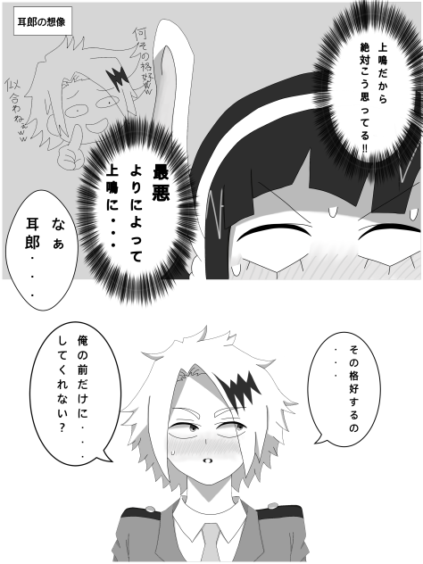 漫画初描き中…②