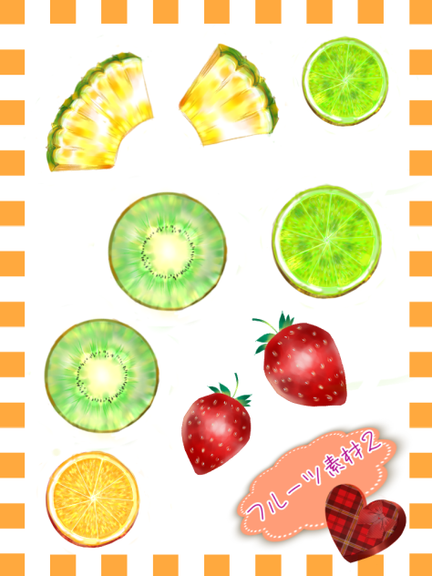 フルーツ素材２