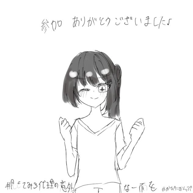 景品⑨