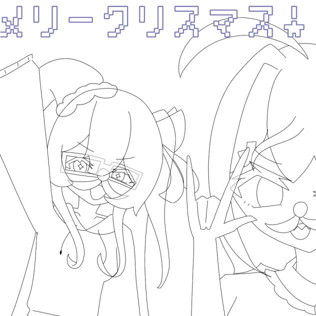 ゔぁぁぁぁぁぁ　訳メリクリ