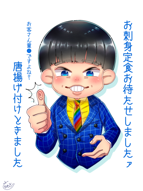 好きなネタ