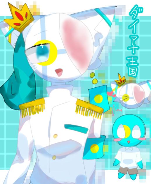 ダイアナさあああん