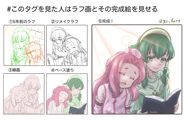 ラフ画と完成絵を見せるやつ／オリイオアリ