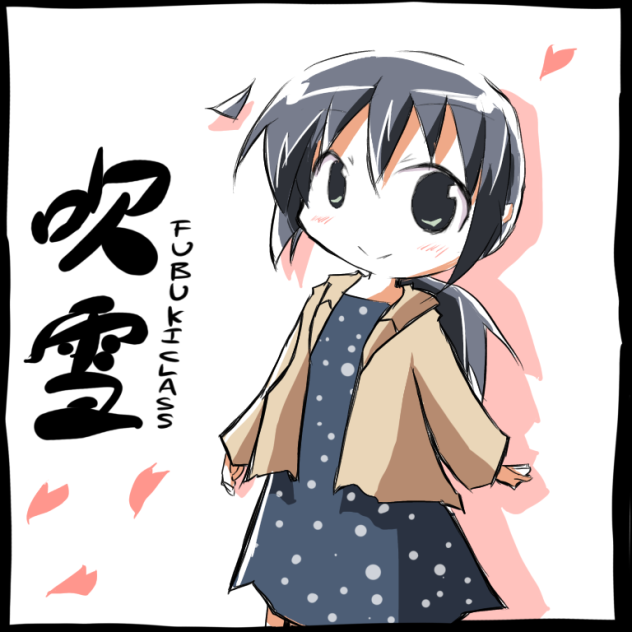 吹雪