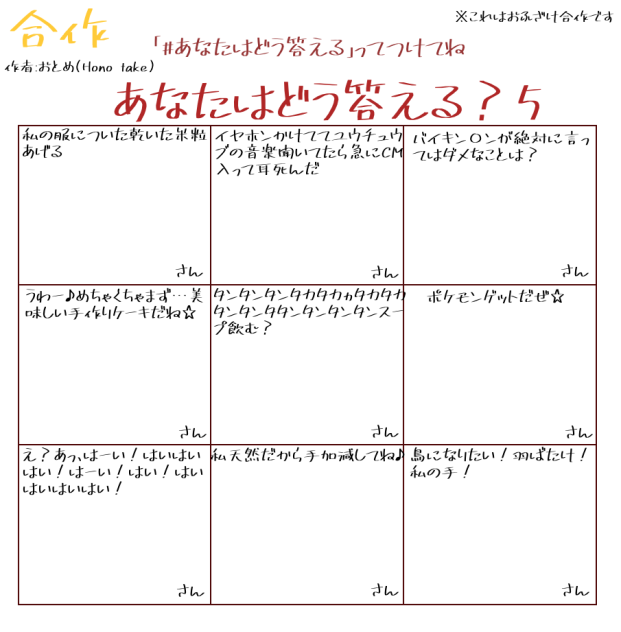 あなたはどう答える？5