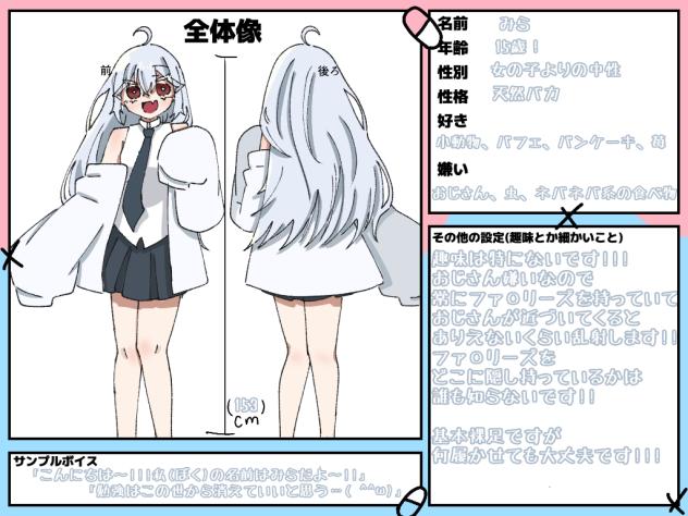 キャラ募参加!!