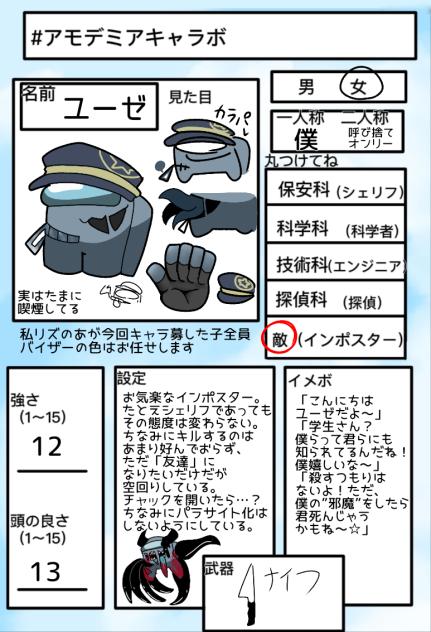 ユーゼ