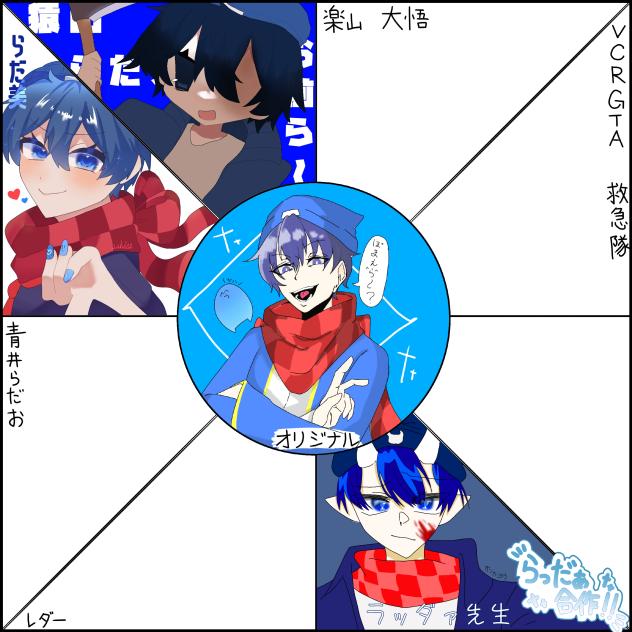 ラッダァ先生