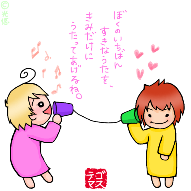 ちっちゃてごます