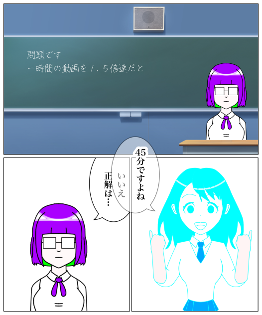 ポジ子とネガ美ちゃん５