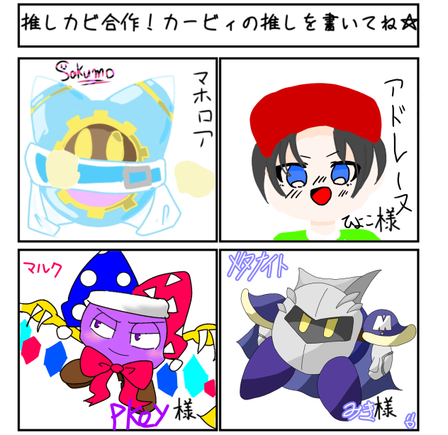 最後の一筆☆(？)