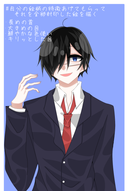 絵柄を封印する奴