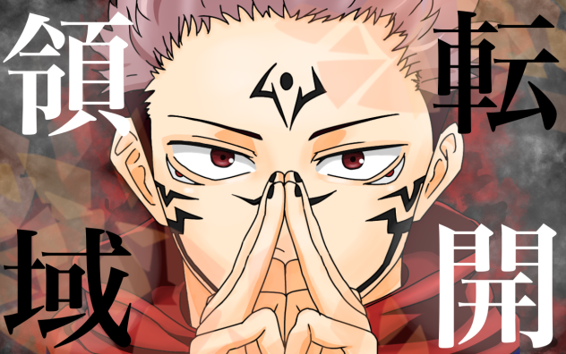 呪術廻戦 宿儺 領域展開 - ibisPaint