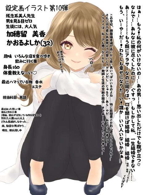 設定画イラスト第10弾