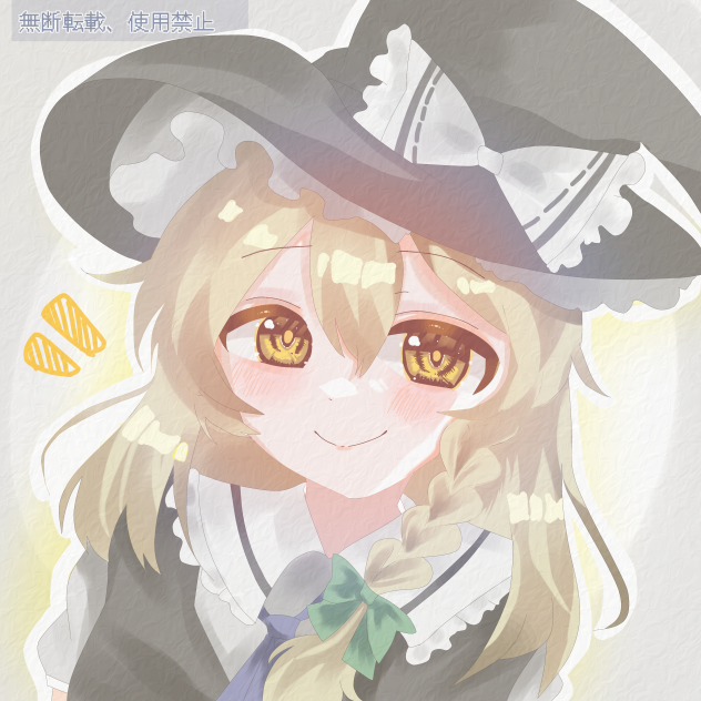 あなたに見せる笑顔